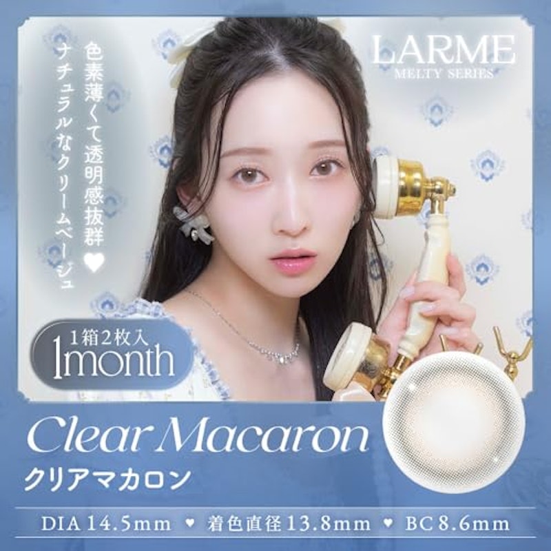 1month クリアマカロン 2