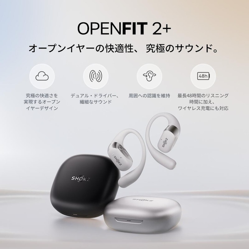 OpenFit 2+ 2