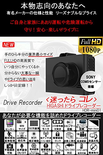 ドライブレコーダー  3