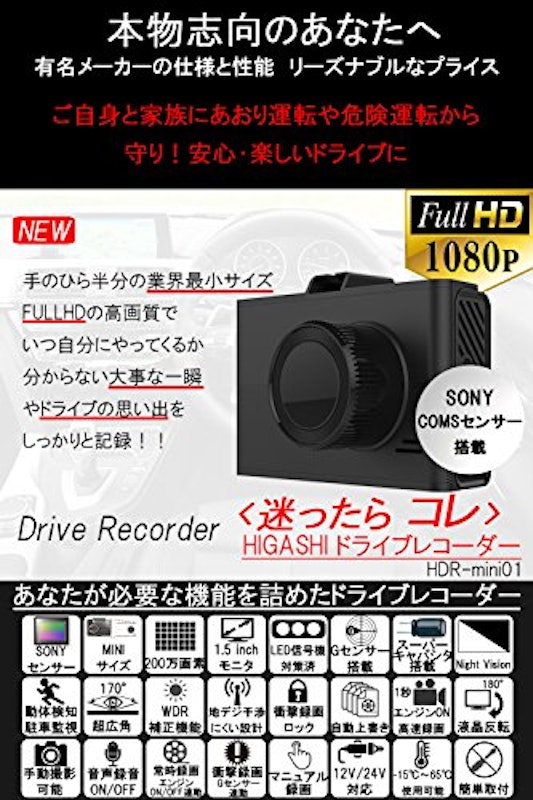 ドライブレコーダー 3
