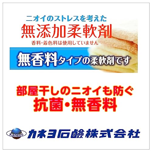 抗菌・無香料柔軟剤 3