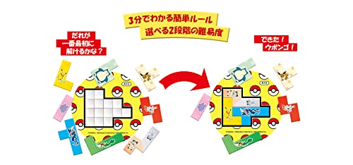 ウボンゴ ポケモン 3