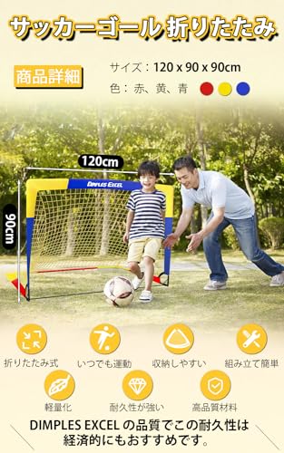 サッカーゴール 2
