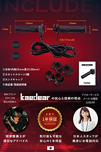 グリップヒーター スイッチ一体型 7
