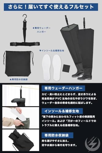 ヒップウェーダー 5