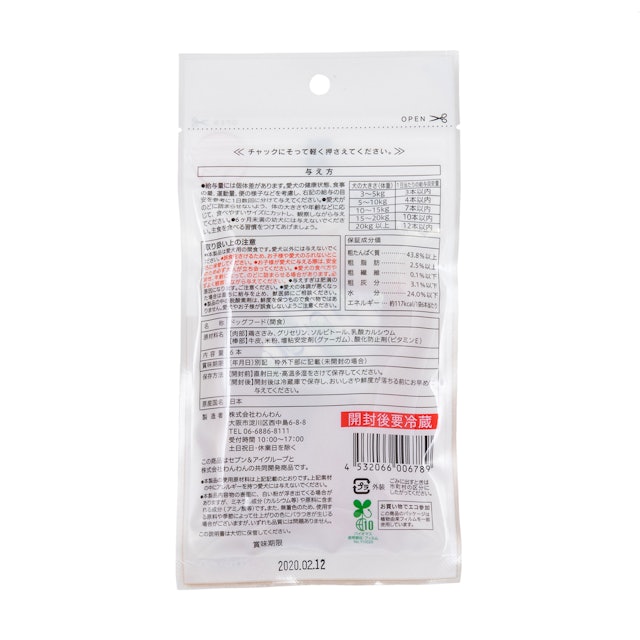 セブンイレブン 犬のおやつ 鶏ささみガムを全24商品と比較 口コミや評判を実際に使ってレビューしました Mybest セブンイレブン 犬のおやつ 鶏ささみガムを全24商品と比較 口コミや評判を実際に使ってレビューしました Mybest