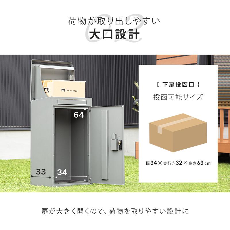 宅配ボックス 5