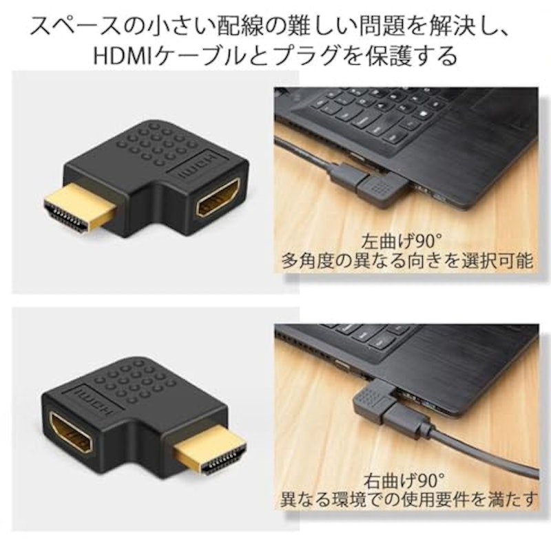 HDMI L型変換アダプタ 4個セット 5