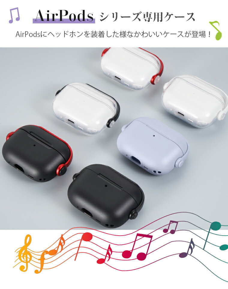 AirPodsケース 4