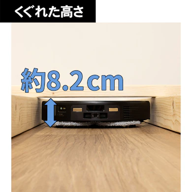 段差は約6.4cmまで乗り越え、くぐれたすき間は高さ約8.2cm