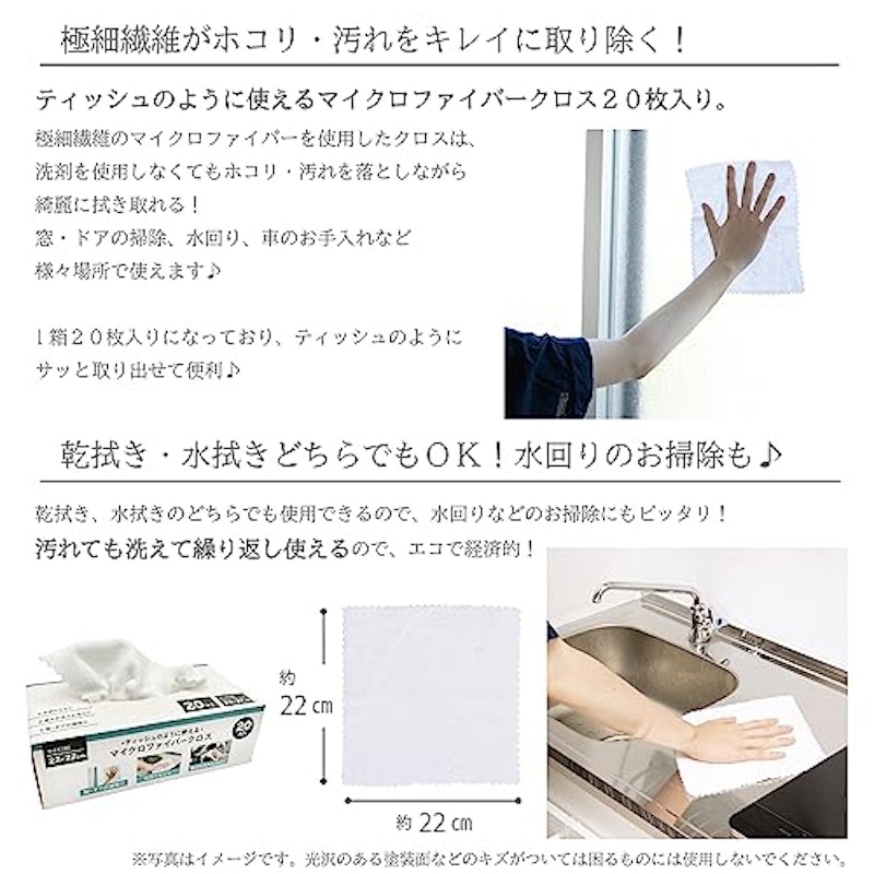 ティッシュのように使えるマイクロファイバークロス 4