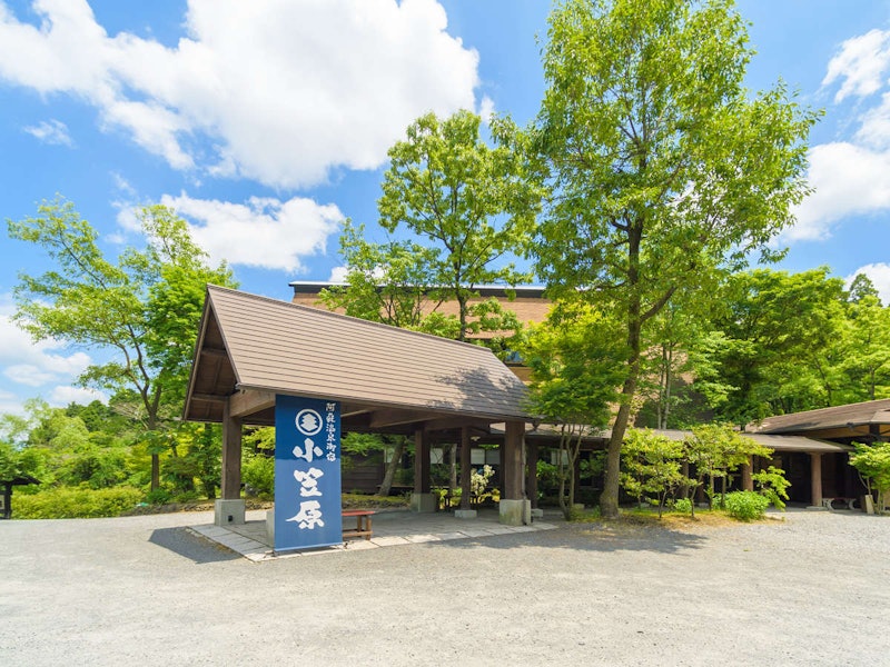 阿蘇温泉 御宿 小笠原 1
