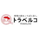 トラベルコ