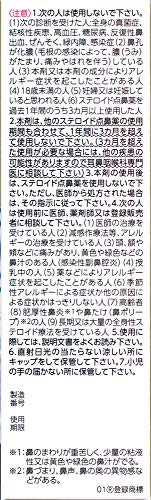 エージーアレルカットEXc 季節性アレルギー専用 5