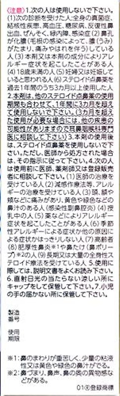 エージーアレルカットEXc 季節性アレルギー専用 5