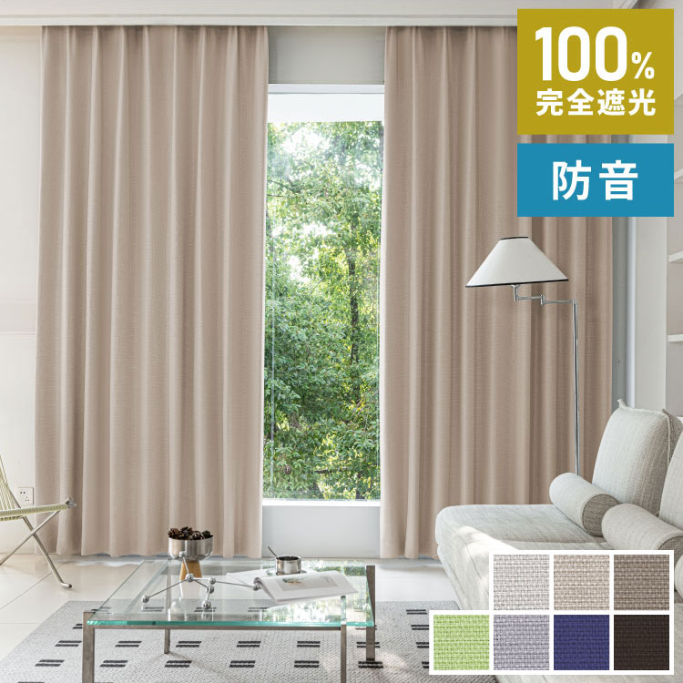 子供部屋向けのカーテンのおすすめ人気ランキング【2026年3月】 | マイ