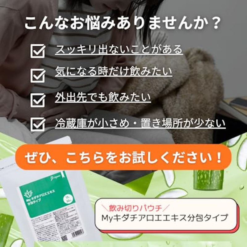 Myキダチアロエエキス 分包タイプ 2
