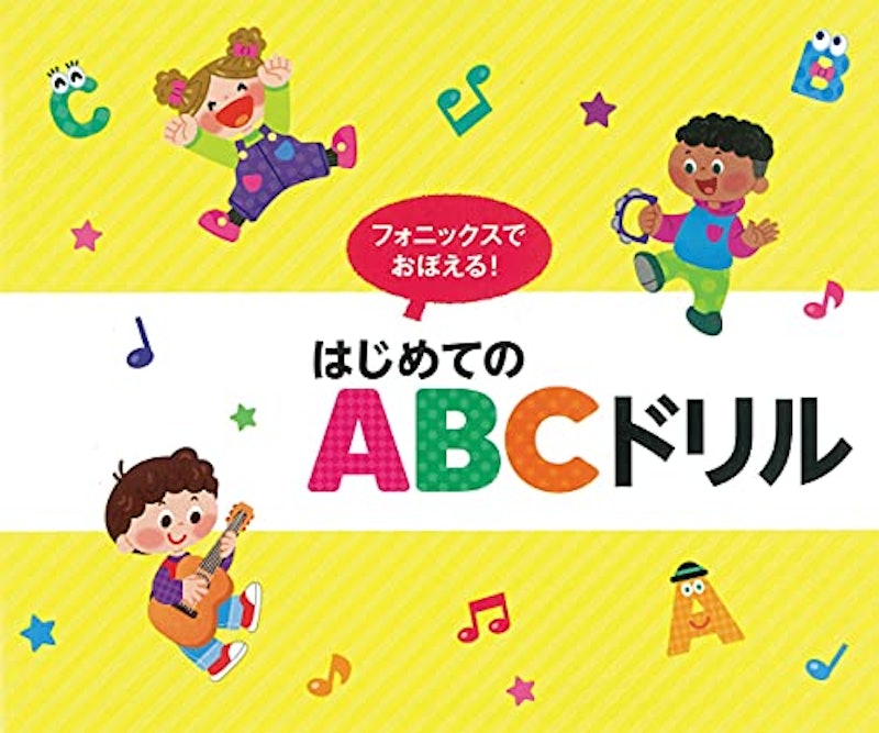 音楽やリズムで耳からおぼえる! 音がでるタッチペンつき こどもえいごえほん 8
