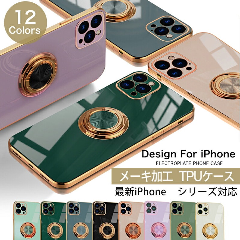 リングつきケース 1