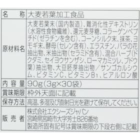 エクシーズジャパン MAJOR 青汁PLUS+を検証レビュー!青汁の選び方も紹介 3