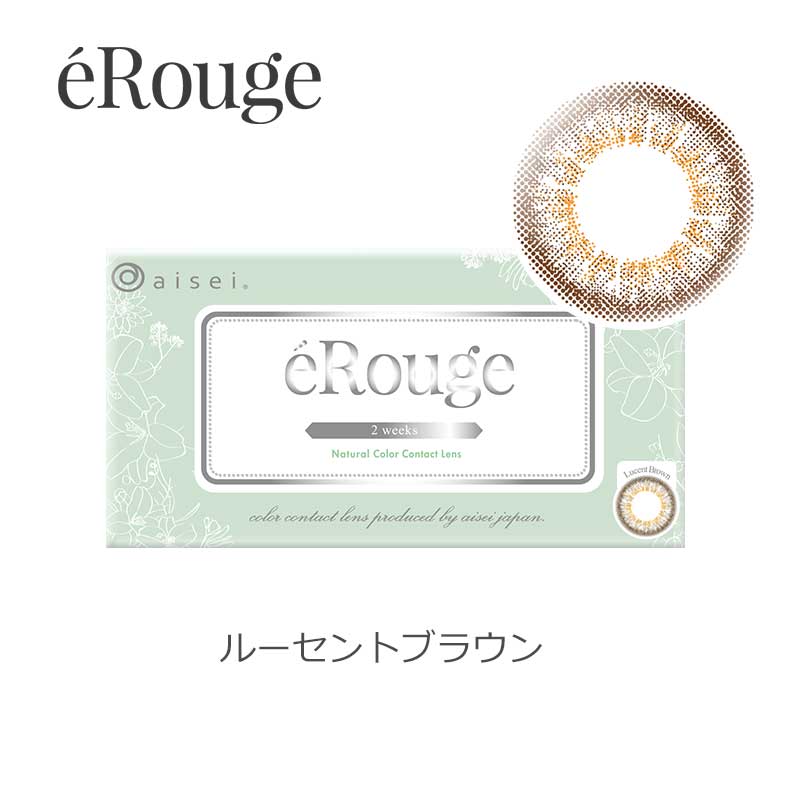エルージュ 1