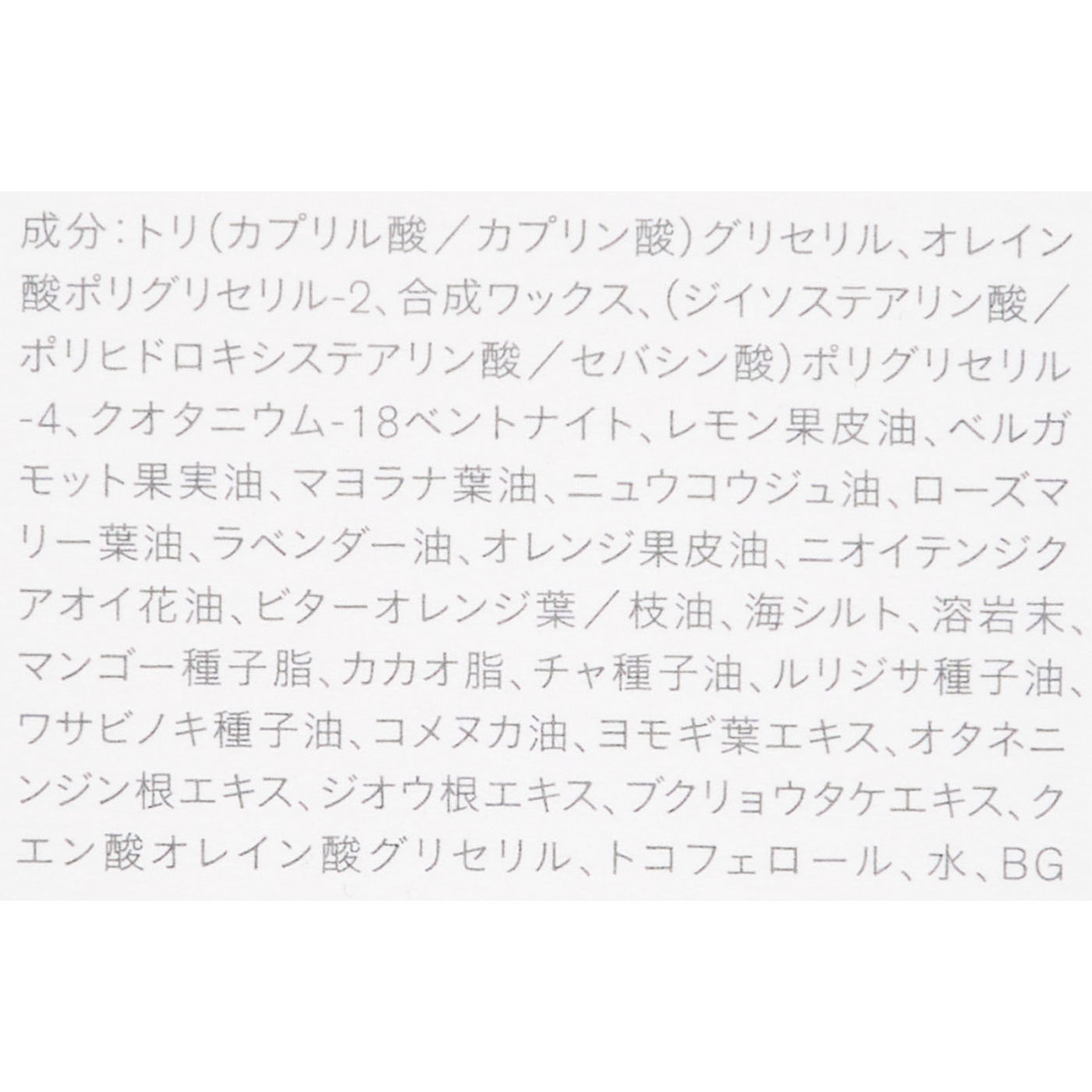 バランシング クレンジング バーム 4