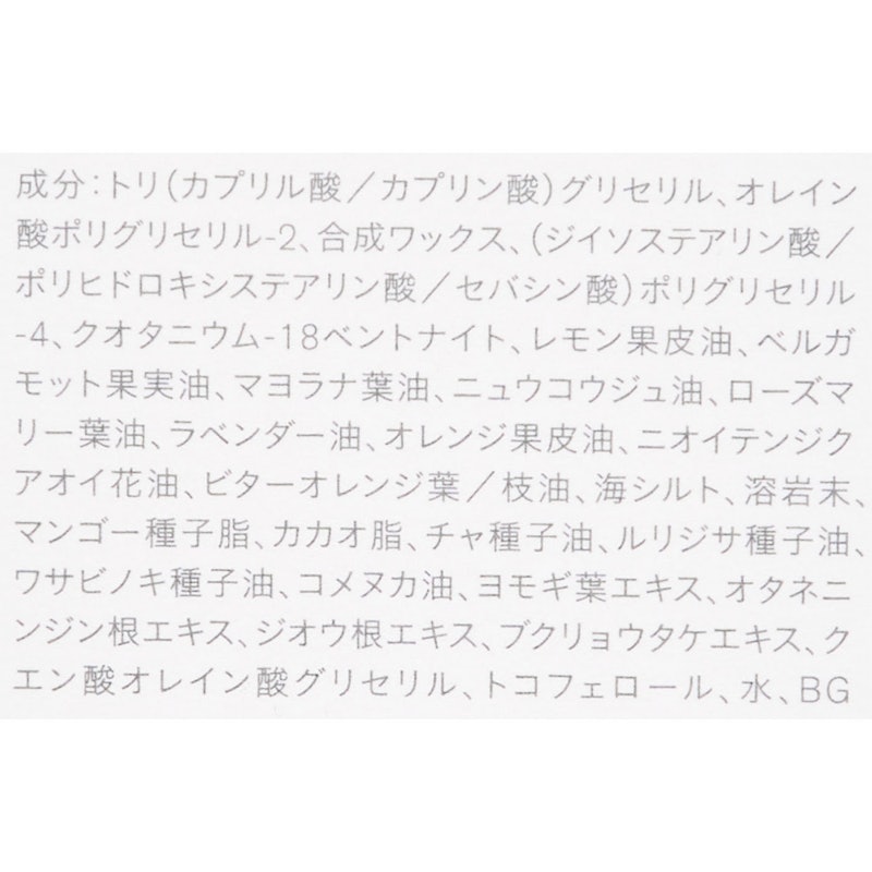 バランシング クレンジング バーム 4