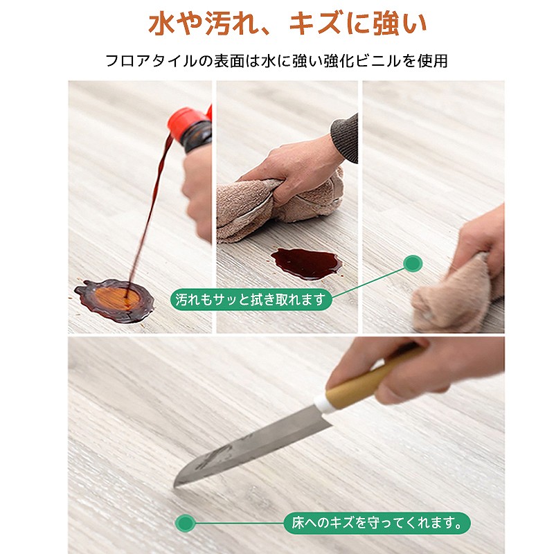 木目調フロアタイル 4