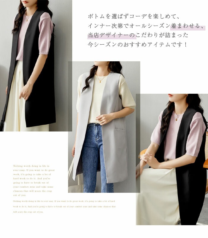 ロングジレ 5