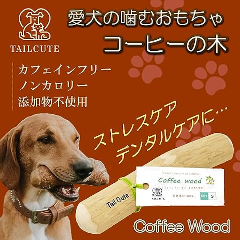 コーヒーウッド 3
