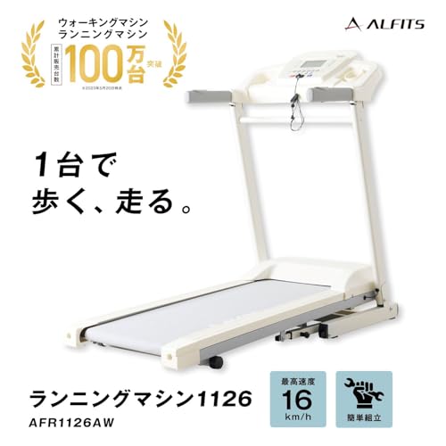ランニングマシン 2