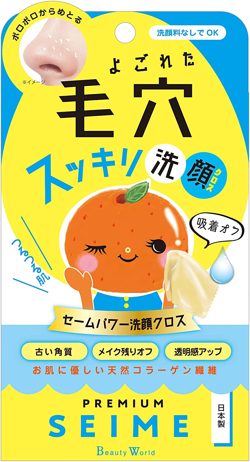 セームパワー洗顔クロス 1