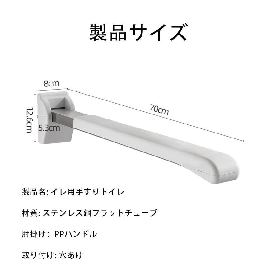 トイレ用手すり 2