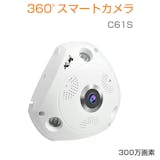 360度撮影ができる防犯カメラのおすすめ人気ランキング【2026年5月】 5
