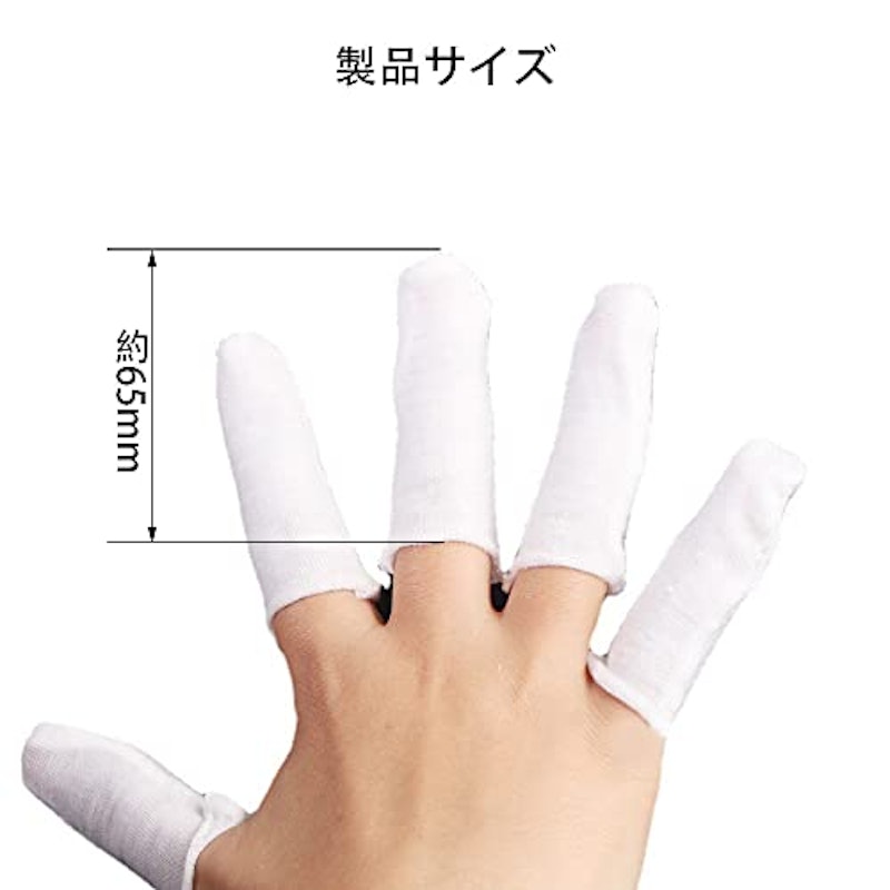 指カバー 3