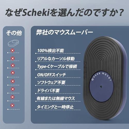 マウスムーバー 6