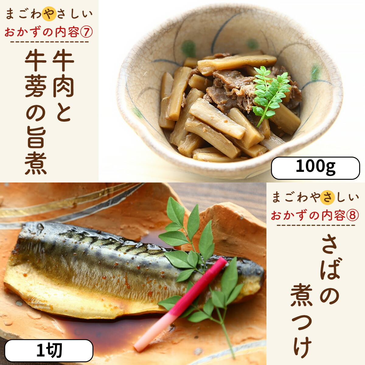 おすすめセット 7