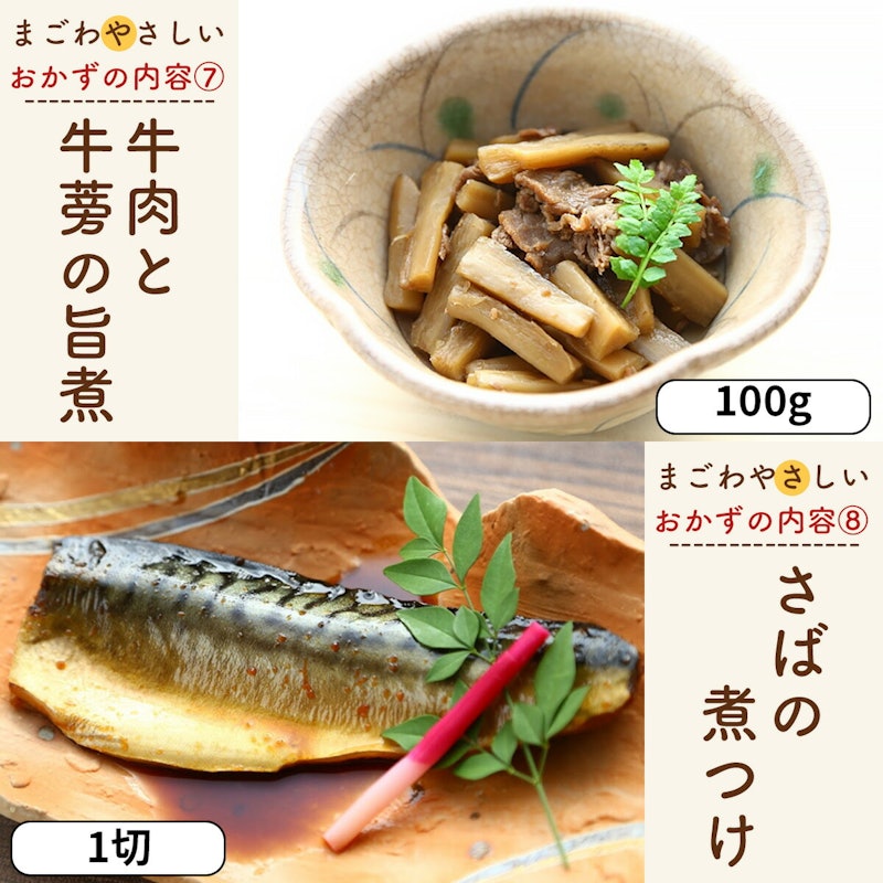 おすすめセット 7