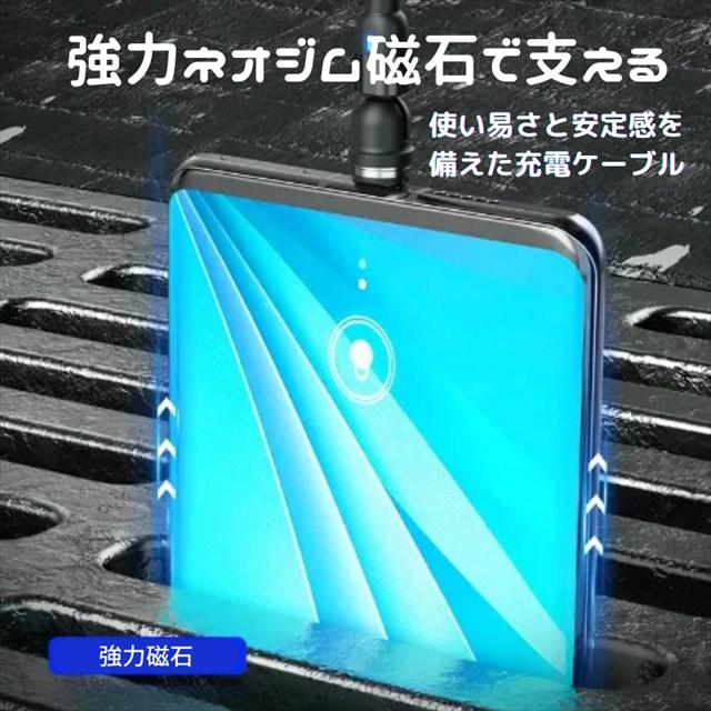 マグネット 充電ケーブル  3