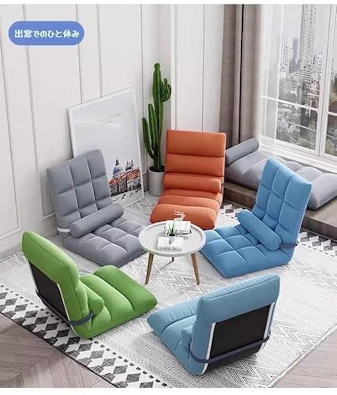 フロアチェア 9