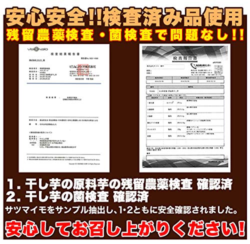 昔ながらの平ほしいも 4