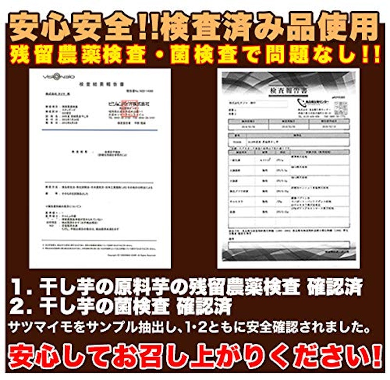 昔ながらの平ほしいも 4