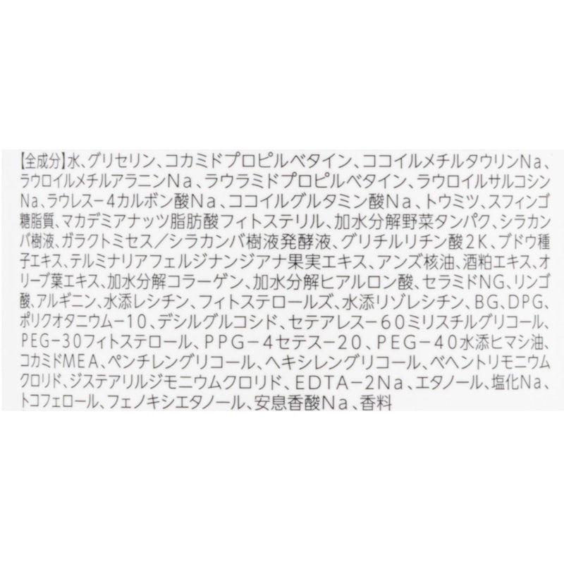 ボタニカルシャンプーモイストRB 2