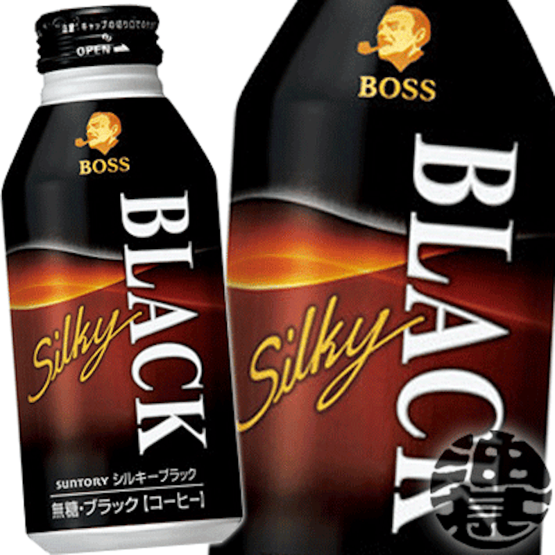 ボス シルキーブラック 1