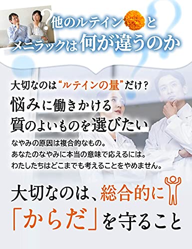 豊潤ルテイン50 9