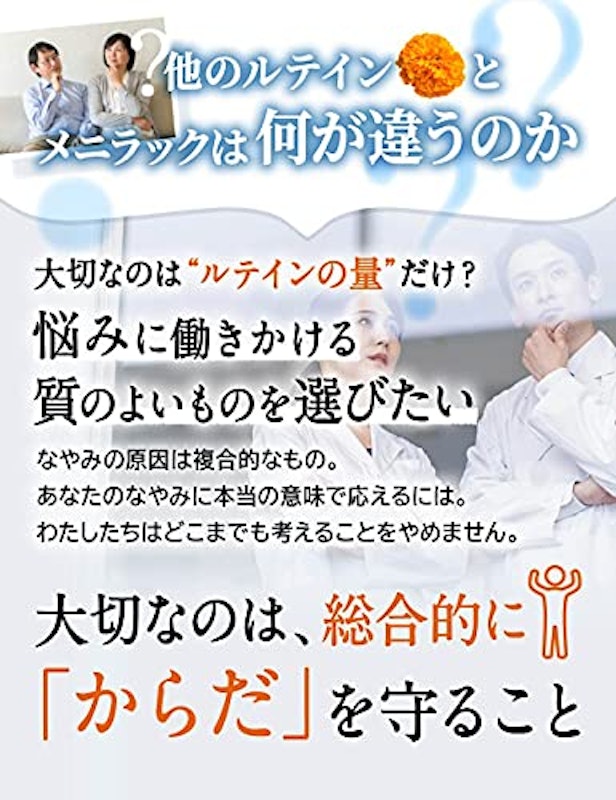 豊潤ルテイン50 9