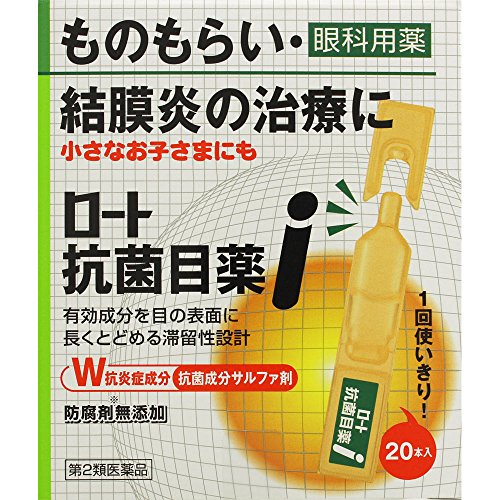 2022年】子ども用目薬のおすすめ人気ランキング14選 | mybest