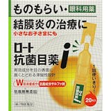 子ども用目薬のおすすめ人気ランキング【2026年6月】 4