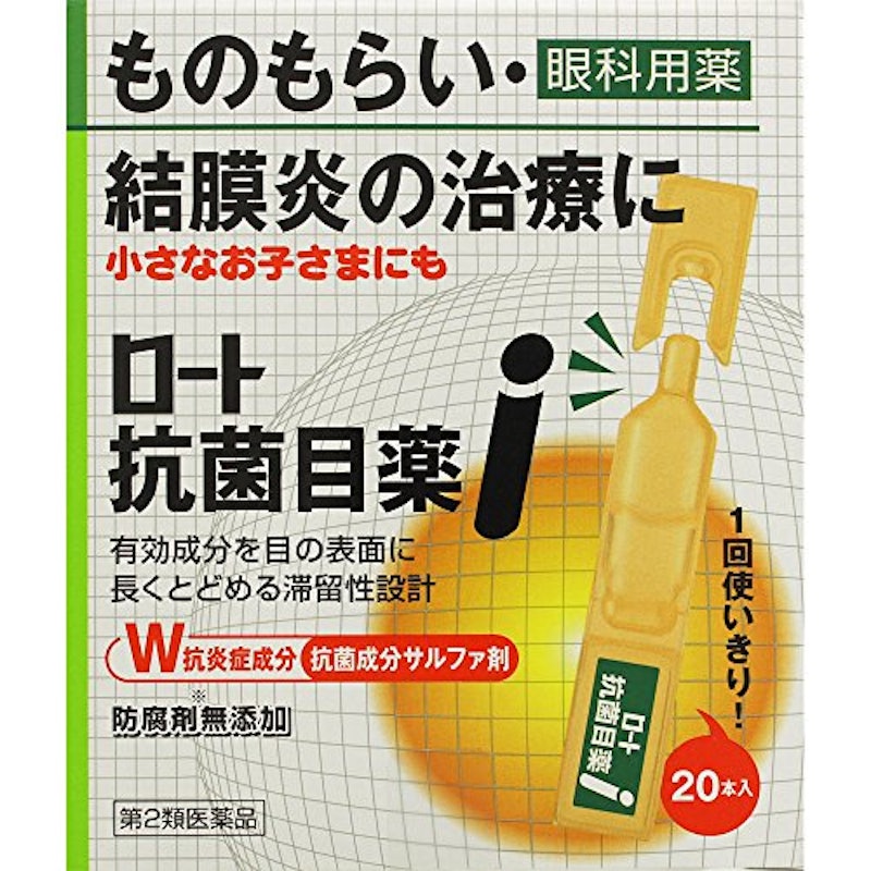 ロート抗菌目薬i 1