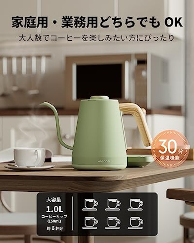 電気ケトル 6